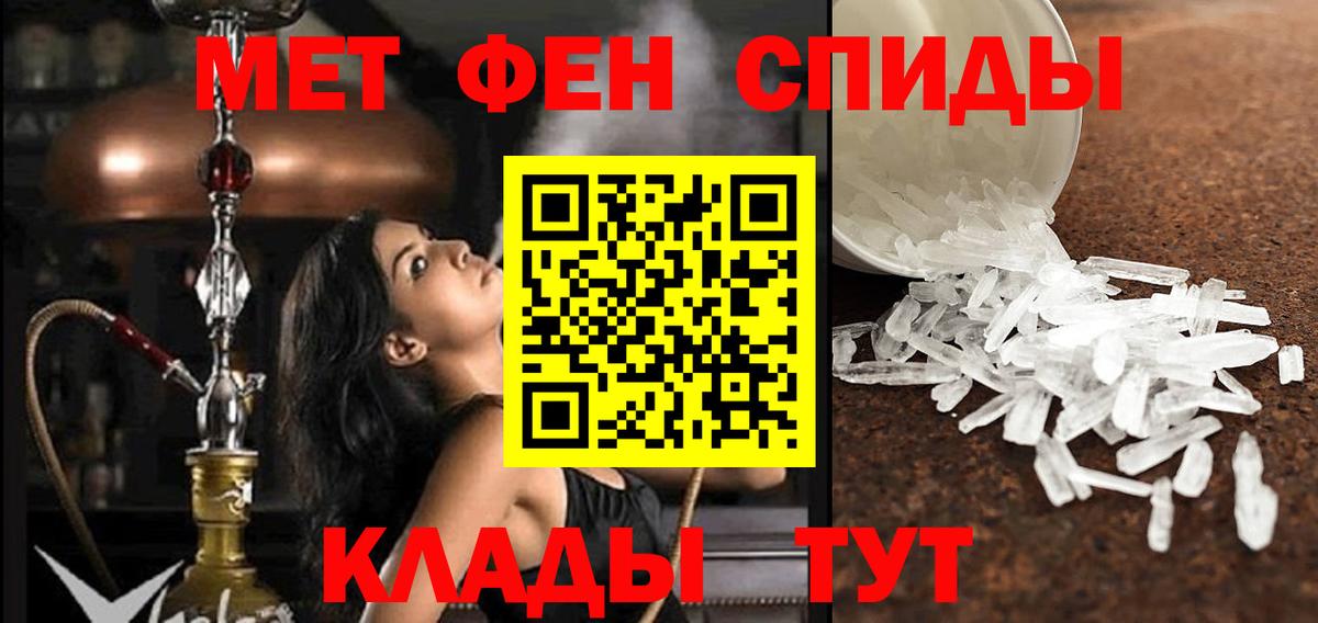 Красноармейск  Amphetamine VHQ  Вход с VPN 