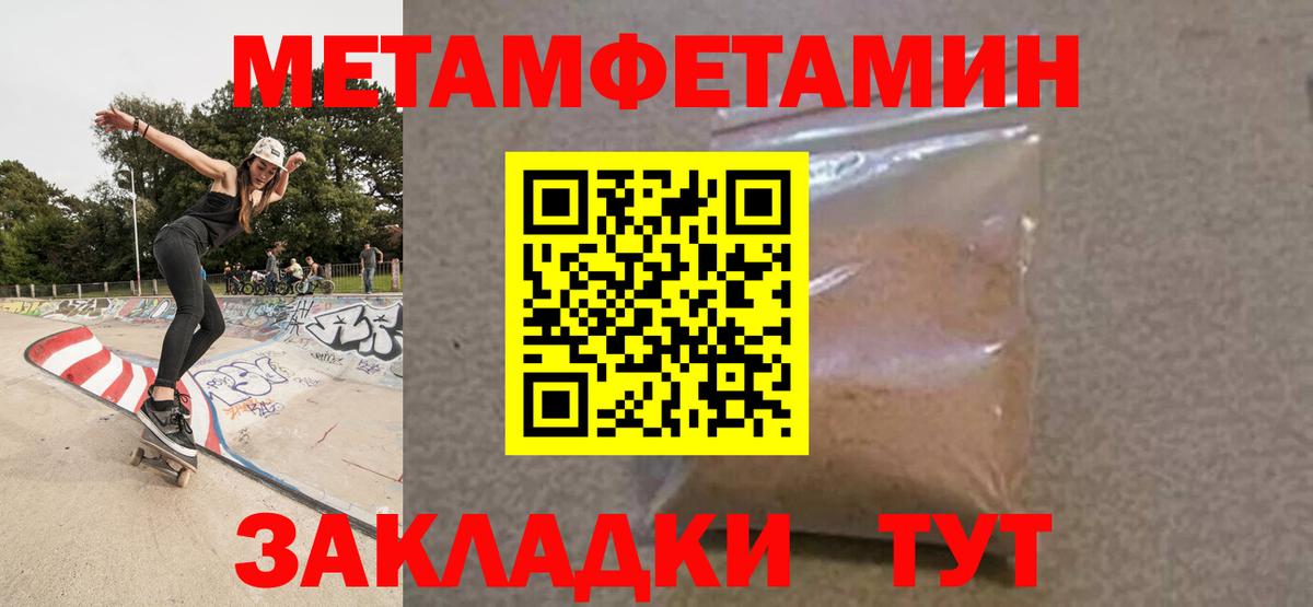 Амфетамин VHQ Красноармейск