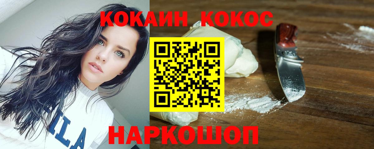 Кокаин VHQ Красноармейск