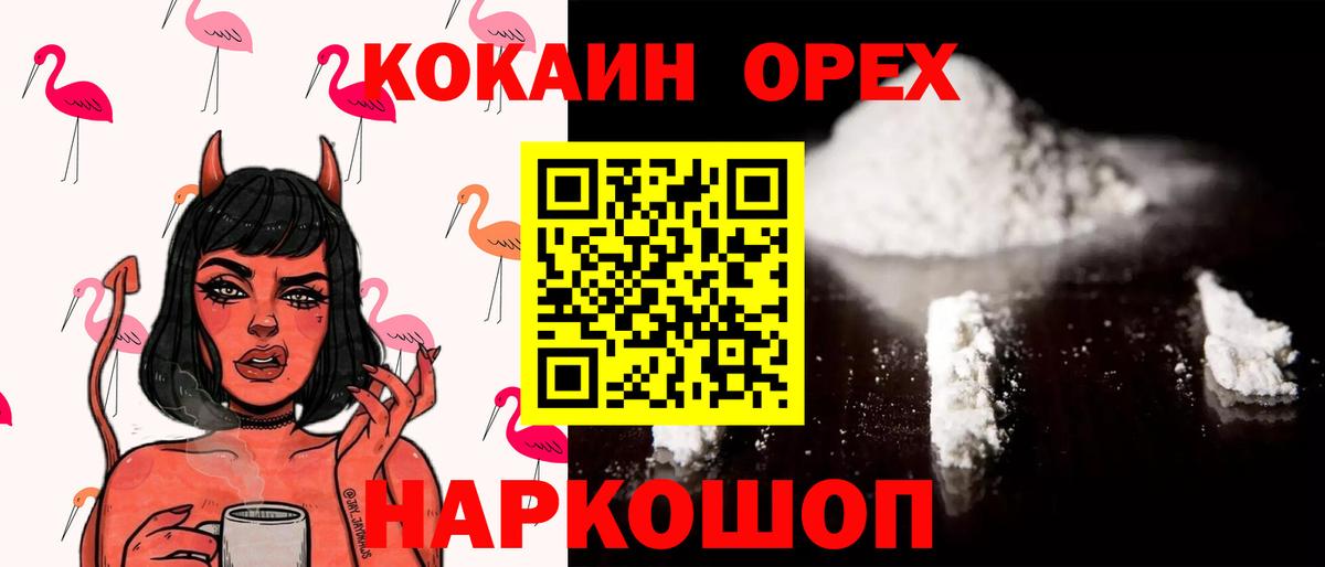 Кокаин Боливия  Cocaine Columbia  COCAIN  Вход с VPN  Красноармейск 