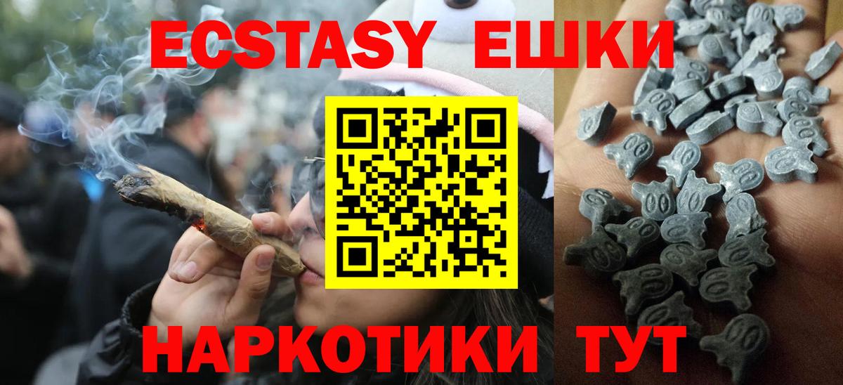 Ecstasy  Экстази 280 MDMA  Вход с VPN  ЭКСТАЗИ 280 MDMA  как найти закладки  Красноармейск 