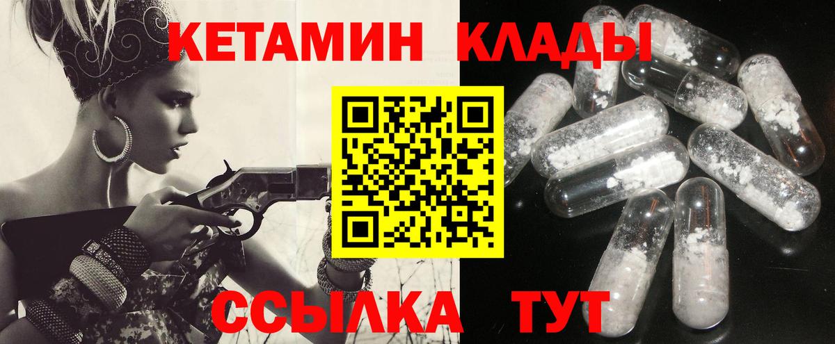 КЕТАМИН ketamine  КЕТАМИН VHQ  Красноармейск  MEGA сайт  Вход с VPN 