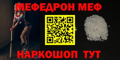 мяу мяу мука Комсомольск-на-Амуре