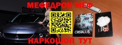 мяу мяу мука Комсомольск-на-Амуре