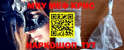 мяу мяу мука Комсомольск-на-Амуре