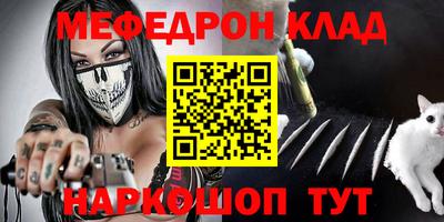 мяу мяу мука Комсомольск-на-Амуре