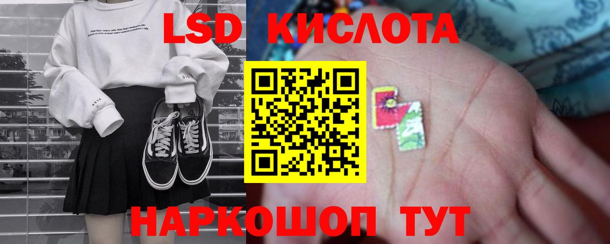 LSD-25 экстази ecstasy  Вход с VPN  LSD-25 экстази ecstasy  LSD-25 экстази  Красноармейск 