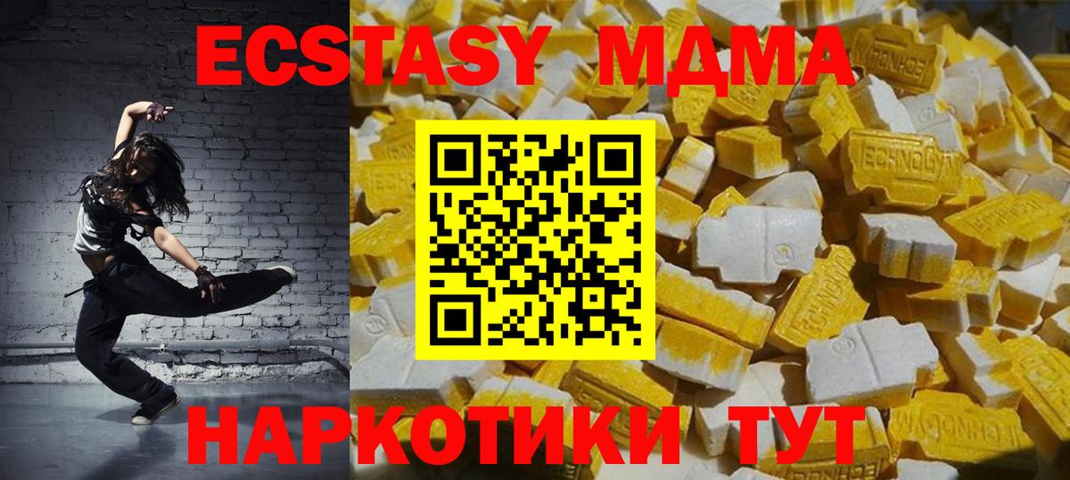 Красноармейск  MDMA  Вход с VPN  МДМА VHQ  МДМА Molly 