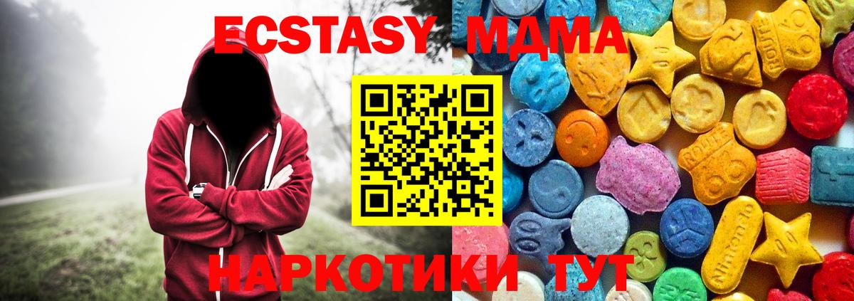 MDMA молли Красноармейск
