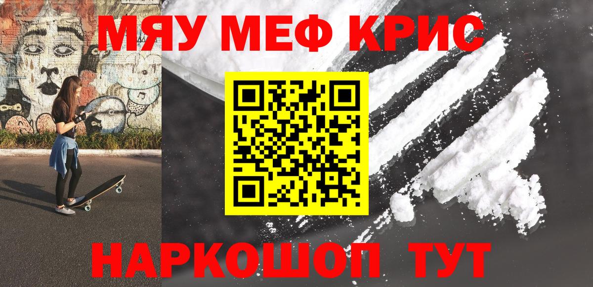МЕФ мука Красноармейск