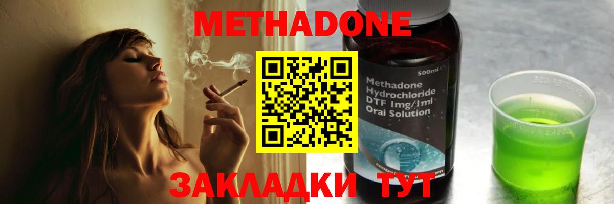 МЕТАДОН мёд  Вход с VPN  darknet наркотические препараты  Красноармейск  МЕТАДОН кристалл 