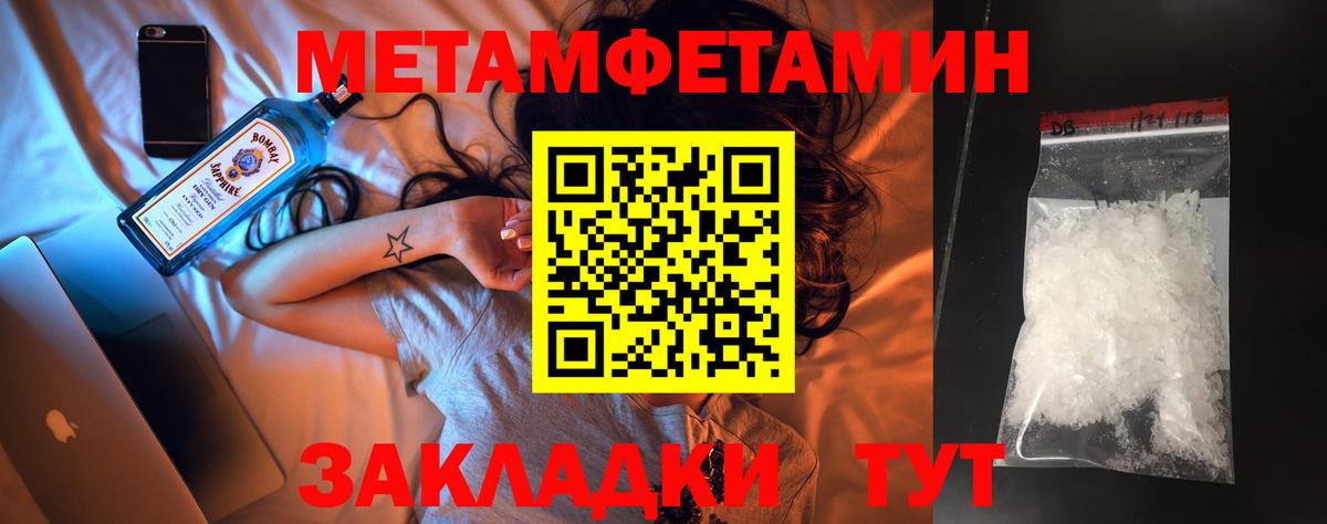 Красноармейск  Метамфетамин Methamphetamine  Вход с VPN  Метамфетамин Methamphetamine 