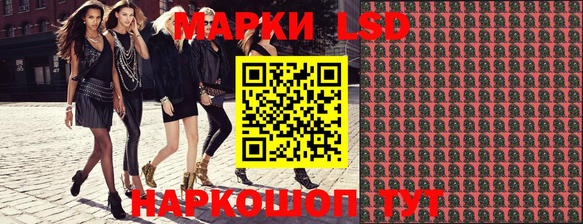 Наркотические марки 1,8мг Красноармейск