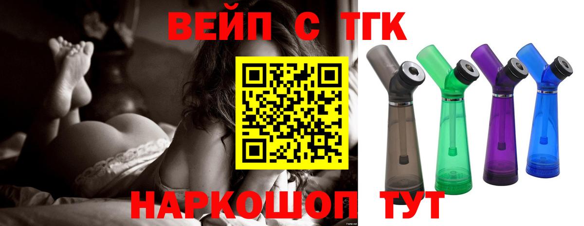 Дистиллят ТГК THC oil  Вход с VPN  Красноармейск  ТГК жижа 
