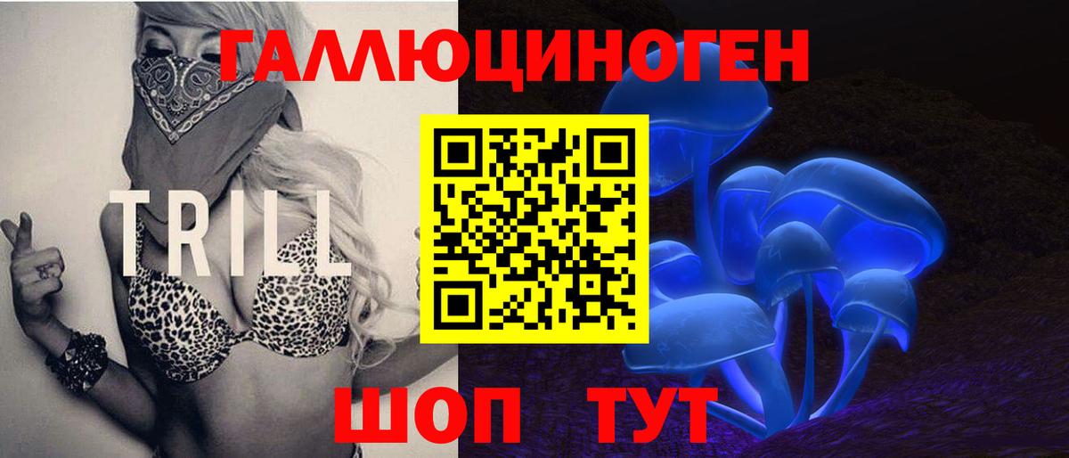 Красноармейск  Псилоцибиновые грибы прущие грибы  купить закладку  Вход с VPN 