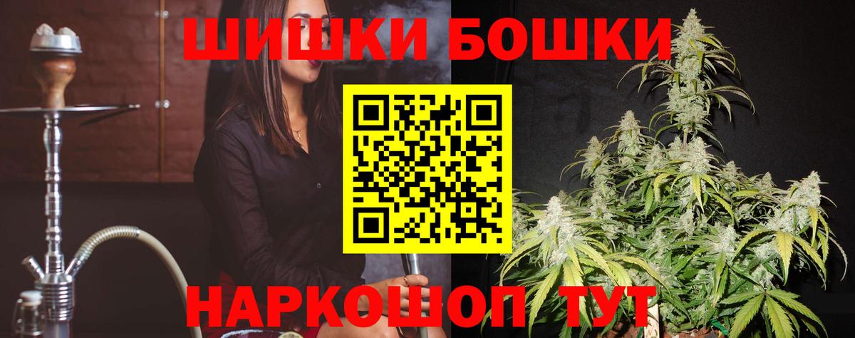 Бошки марихуана семена  Каннабис марихуана  Красноармейск  Бошки Шишки план  Вход с VPN 
