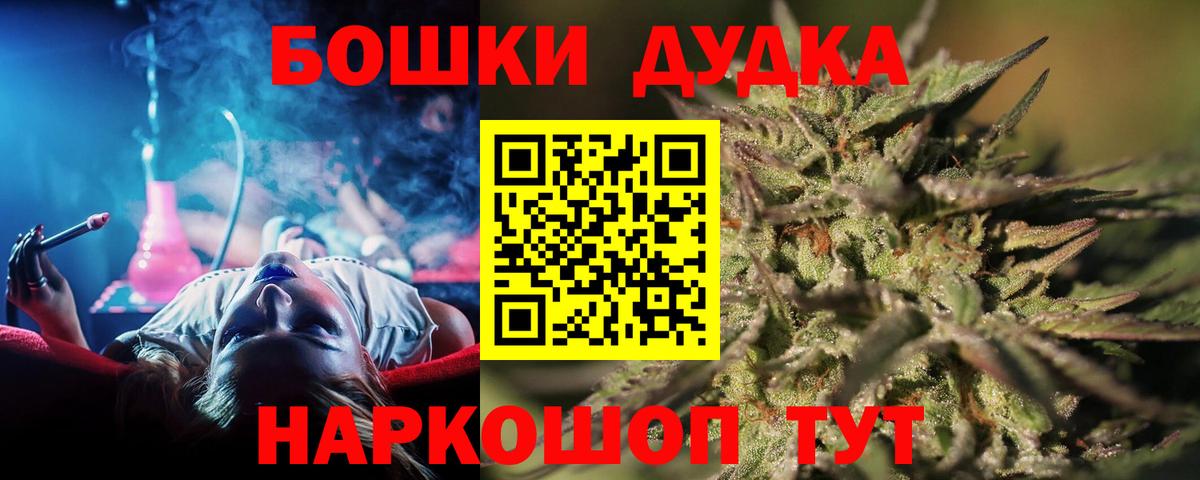 Бошки марихуана тримм Красноармейск